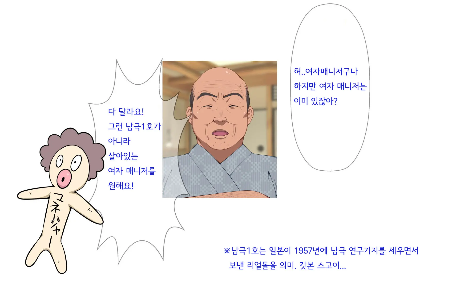 Onsen Shimai To Yakyuu Buin ~Mikka Miban No Settai Gasshuku(Korean)~온천자매와 야구부원~사흘 세밤의 접대합숙~